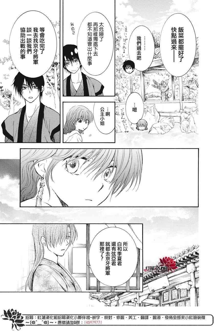 第163话