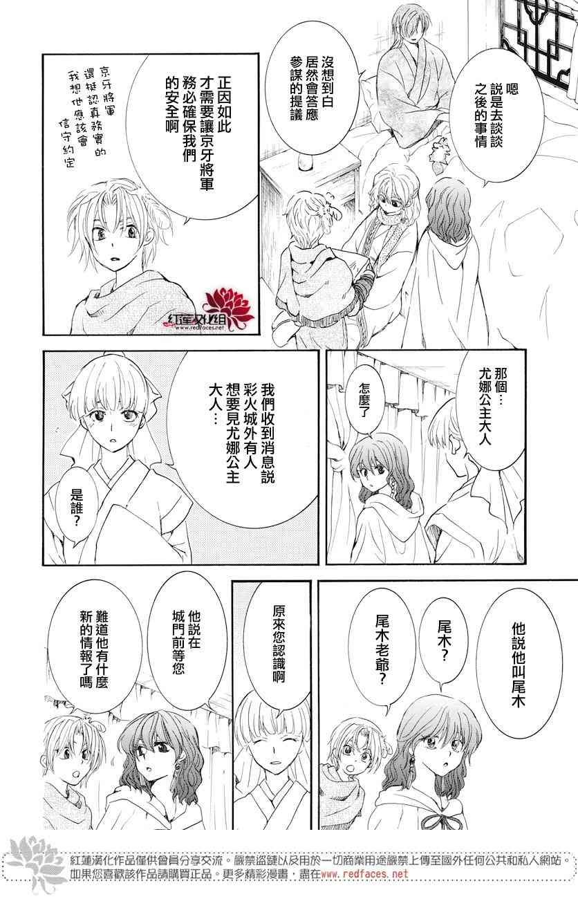 第163话