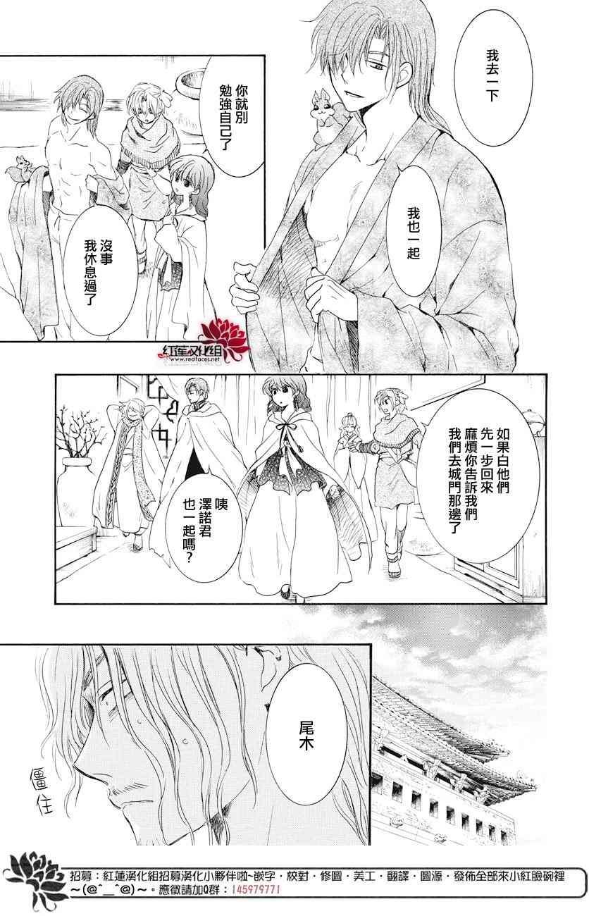 第163话