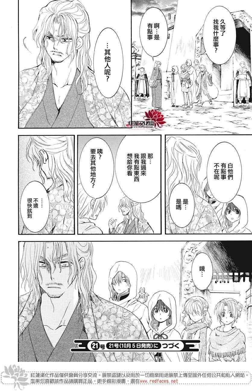 第163话