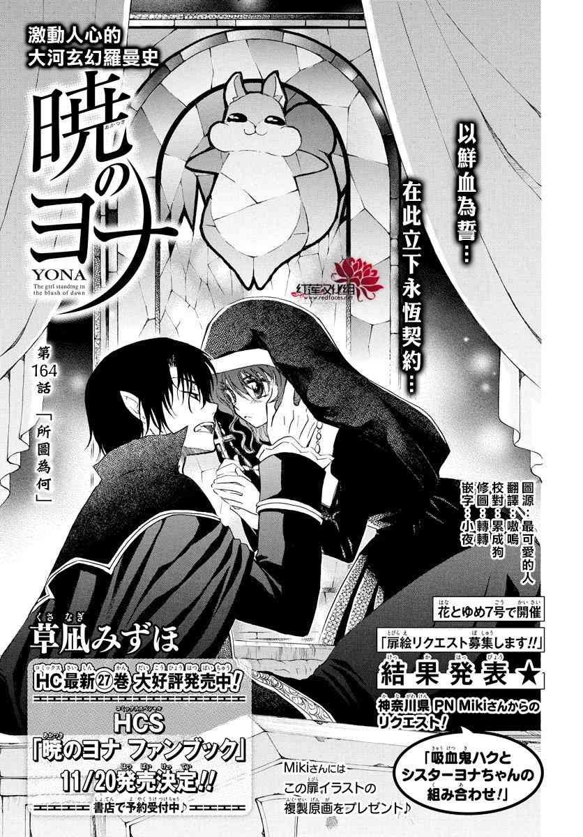 第164话