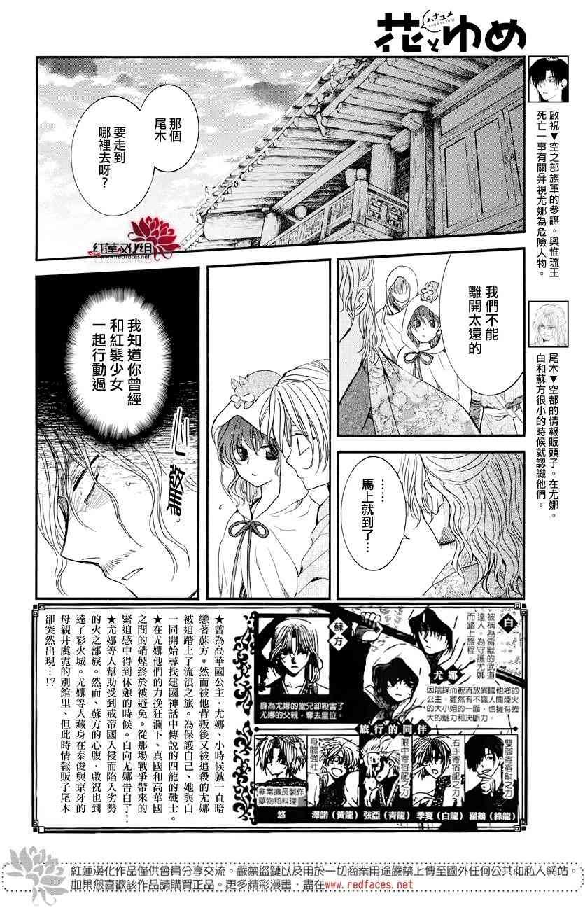 第164话