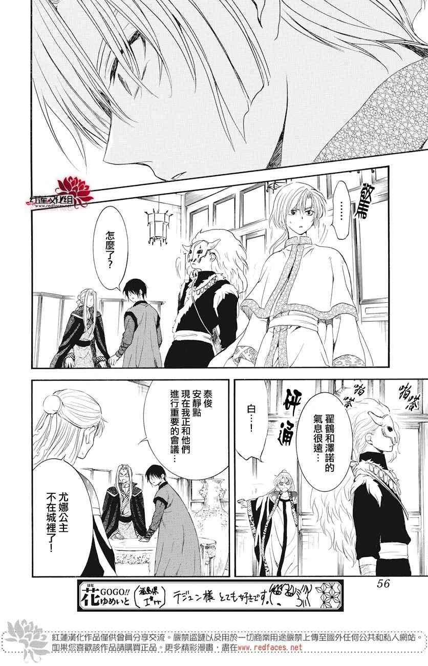 第164话