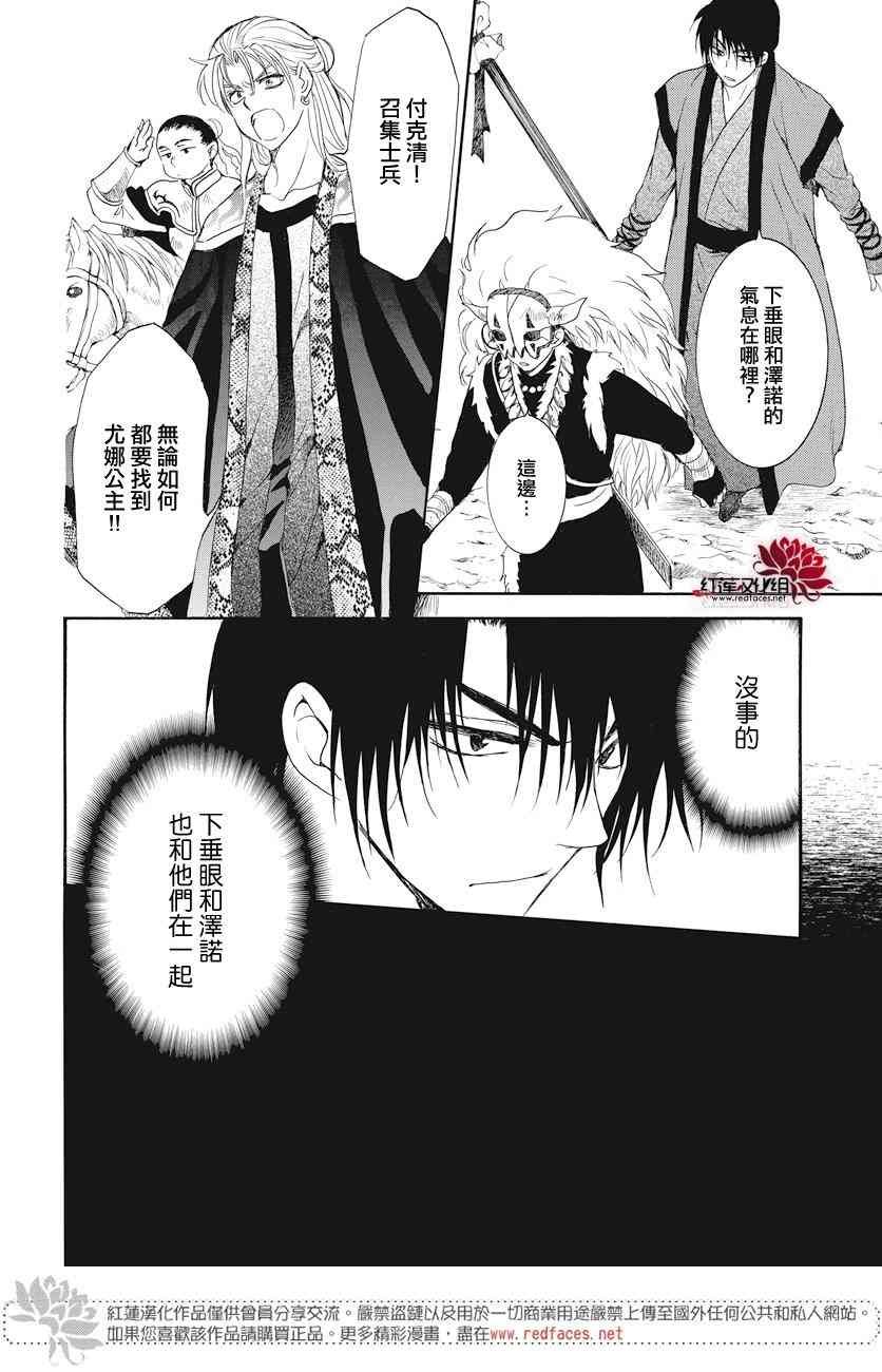 第164话