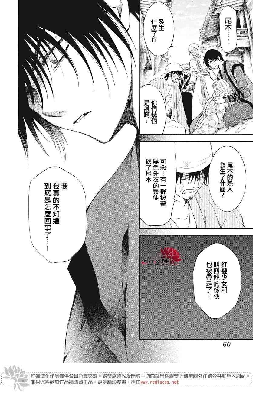 第164话