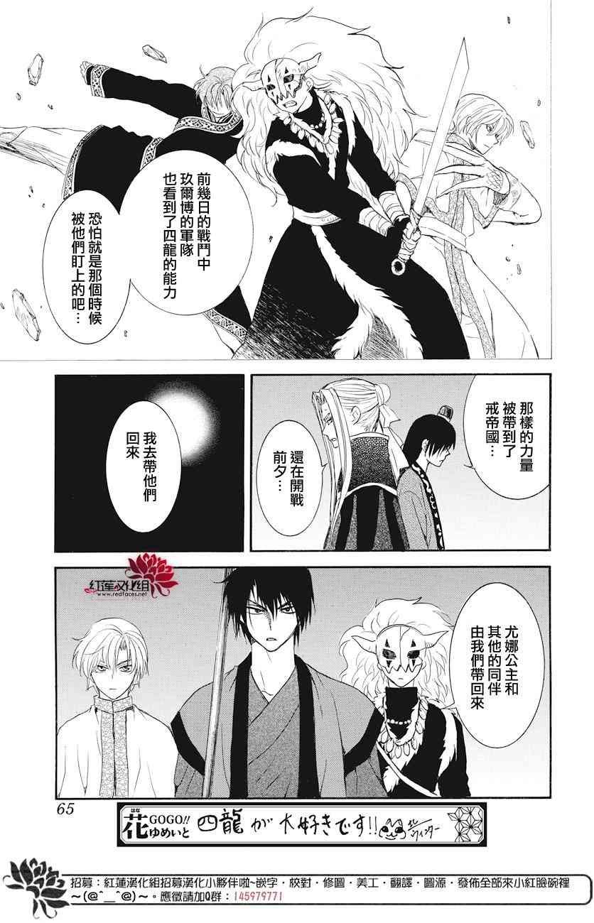 第164话