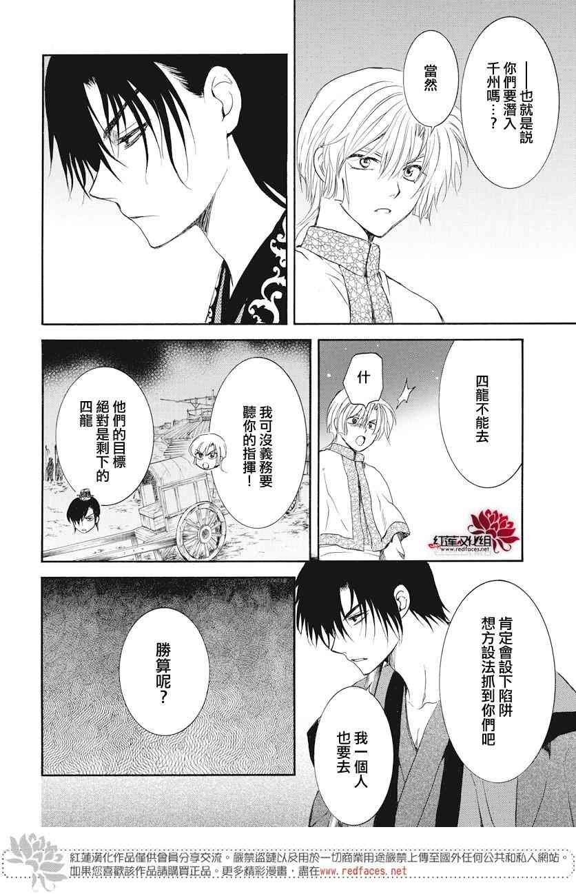 第164话