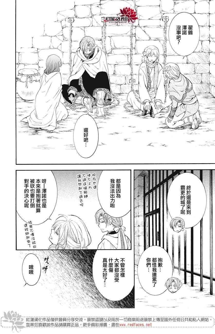 第164话