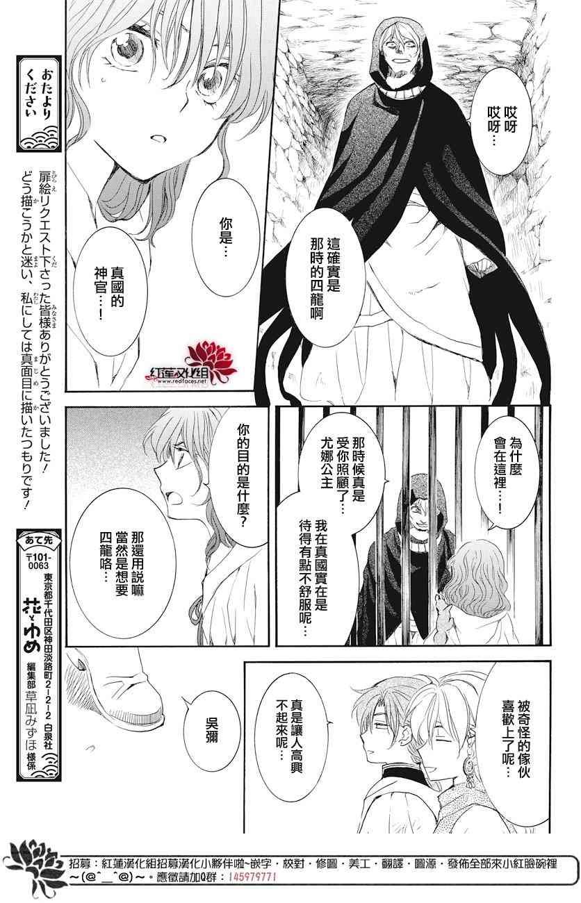 第164话