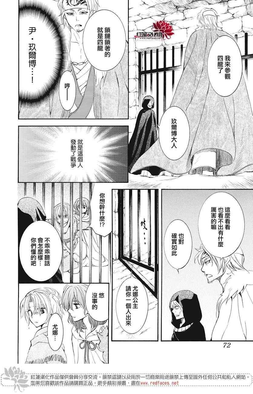 第164话