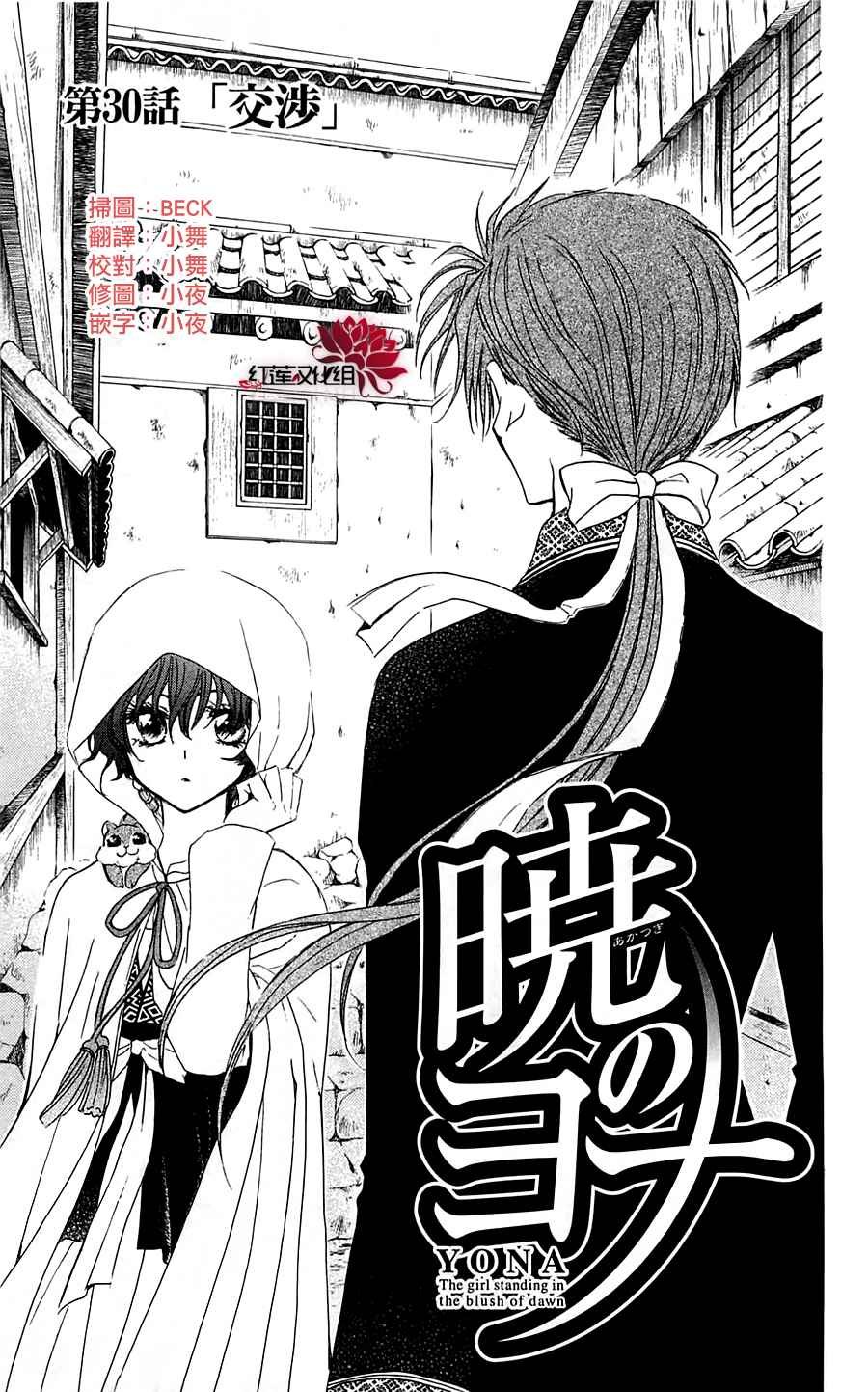 第30话