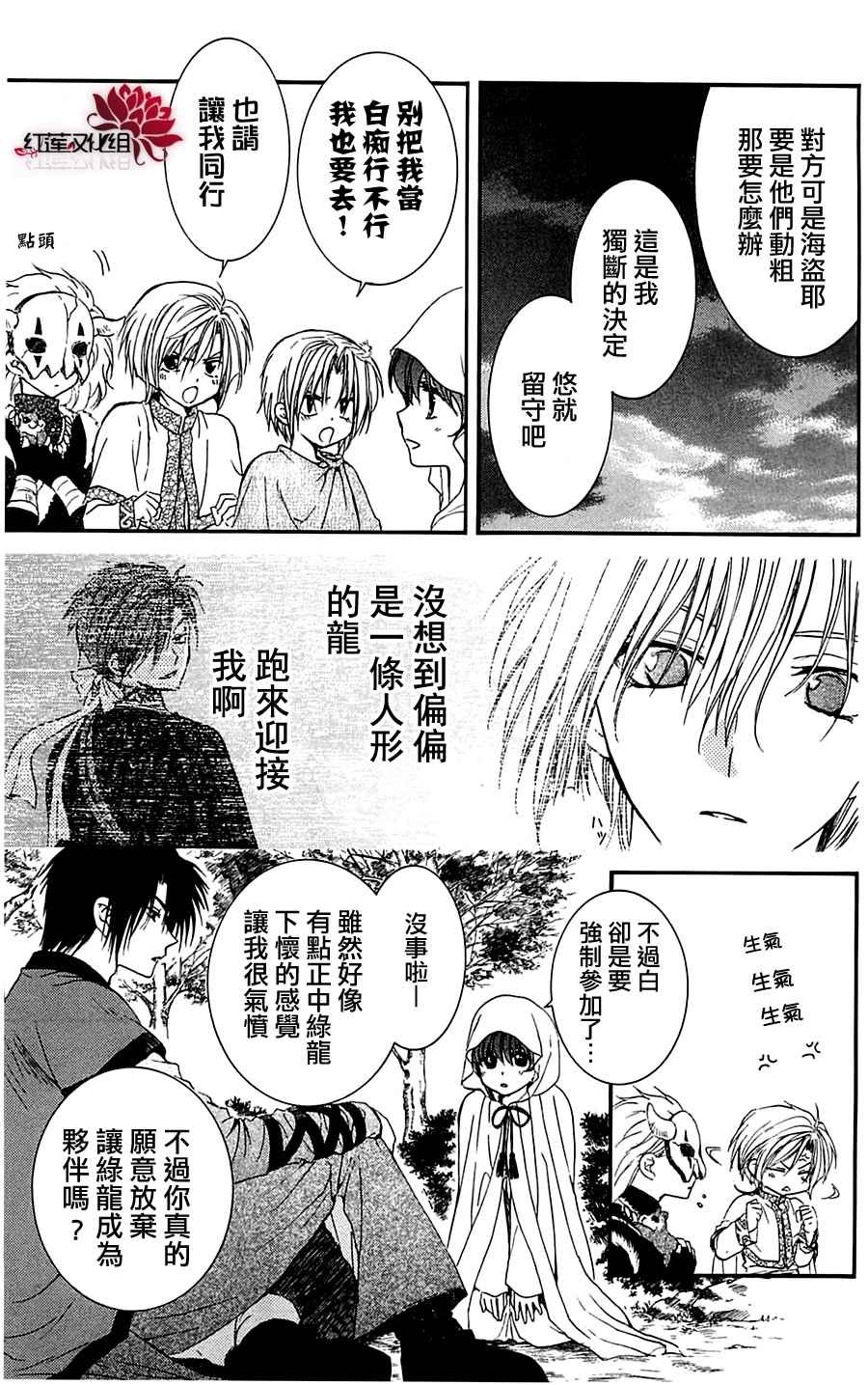 第30话