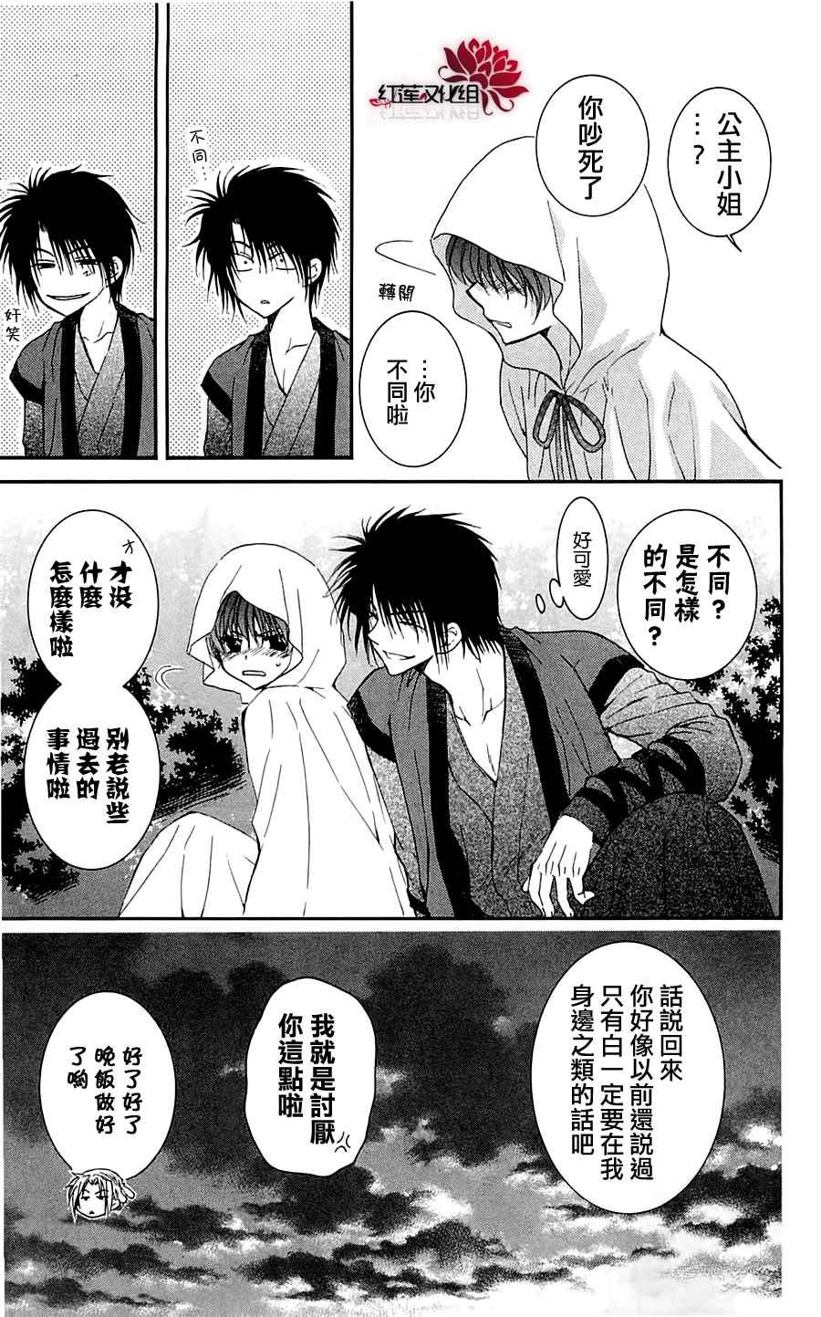 第30话