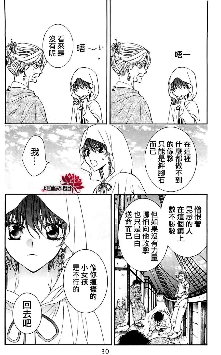 第30话