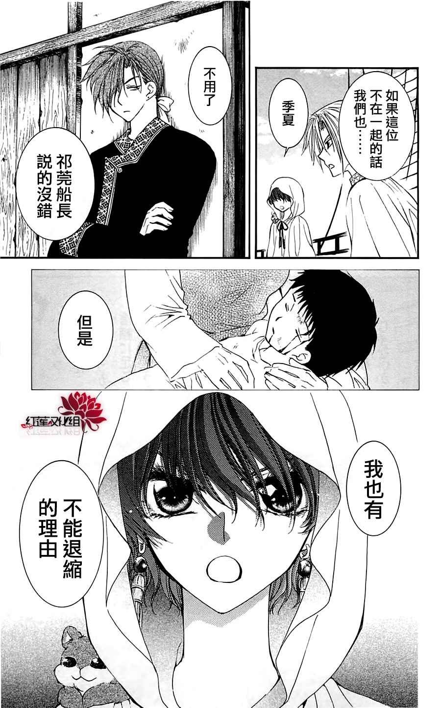 第30话