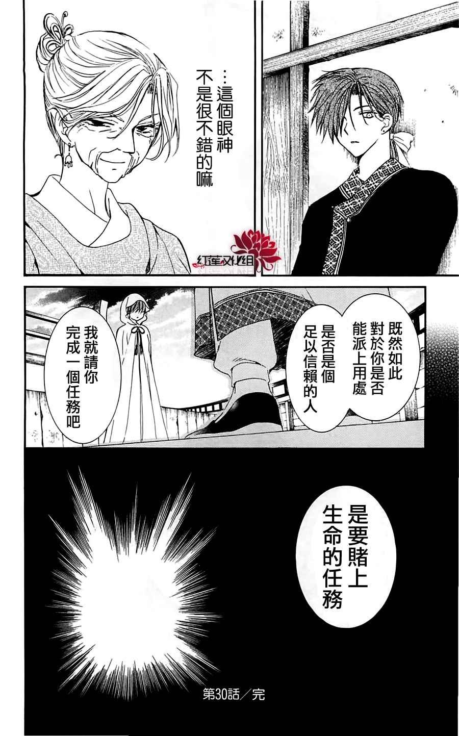 第30话
