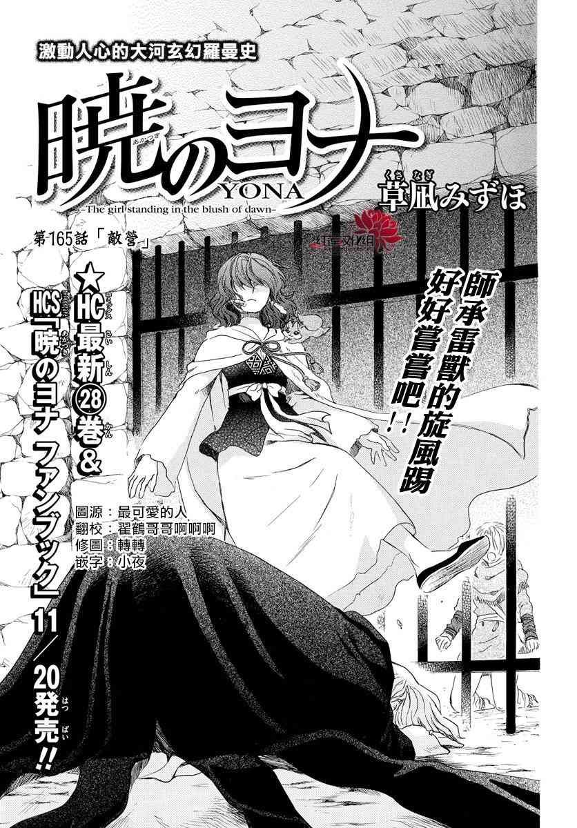 第165话