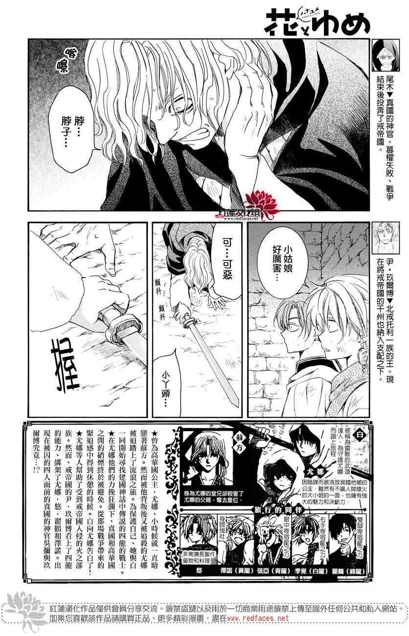 第165话