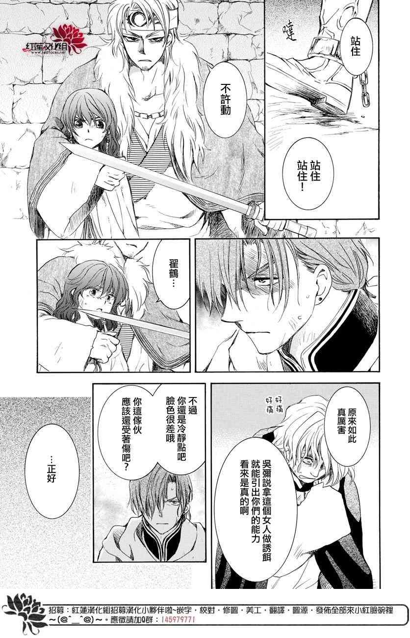 第165话