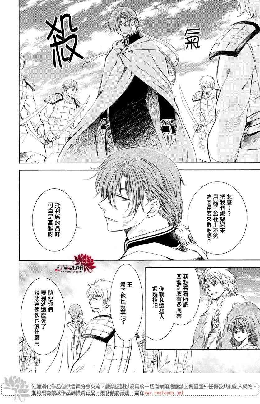 第165话