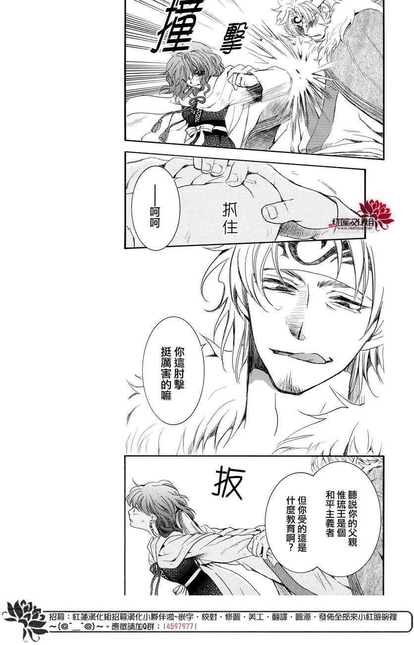 第165话