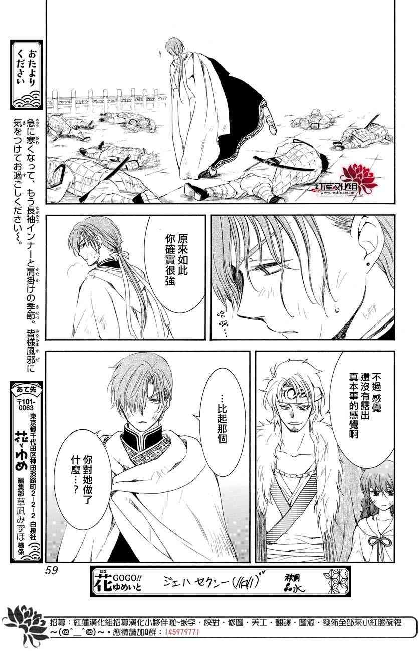 第165话