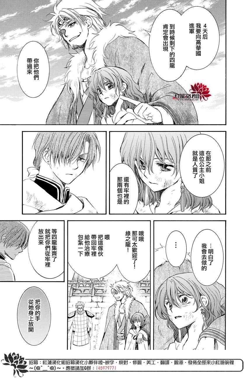 第165话