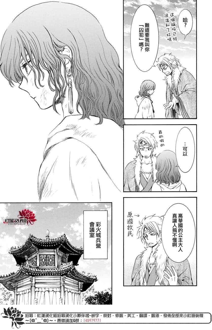 第165话
