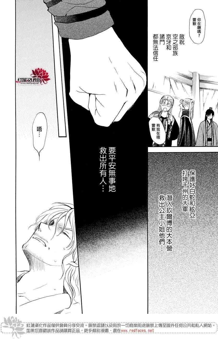 第165话