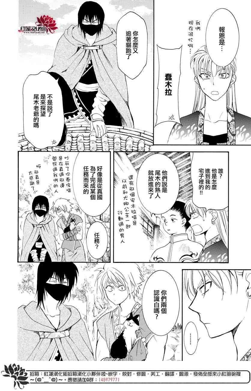 第166话