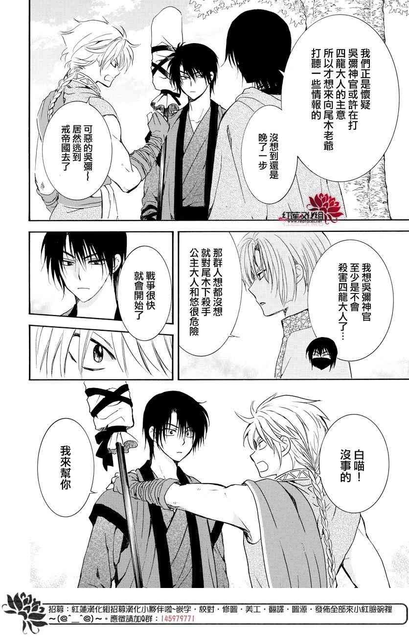 第166话