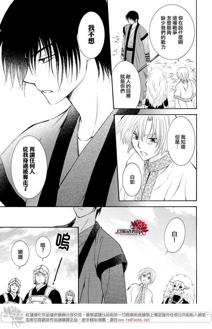 第166话