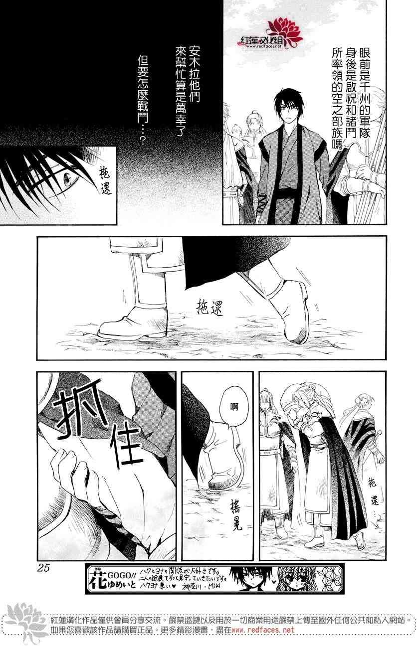 第166话