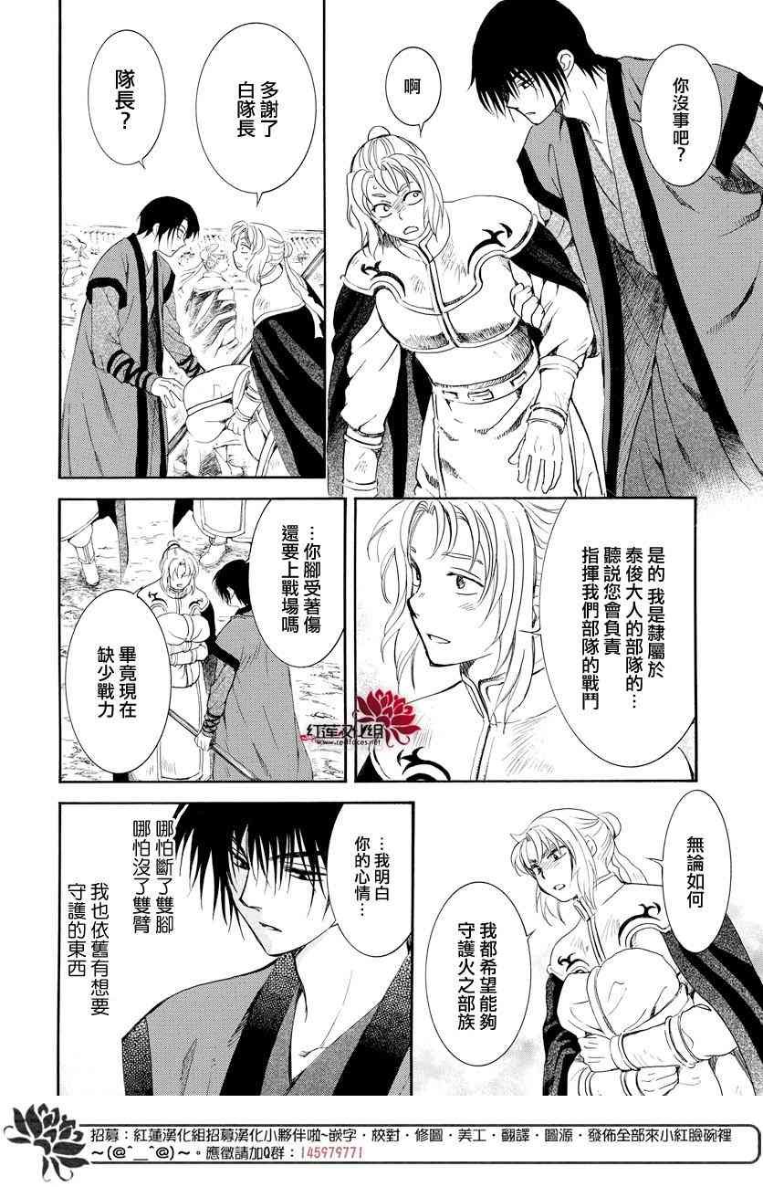 第166话