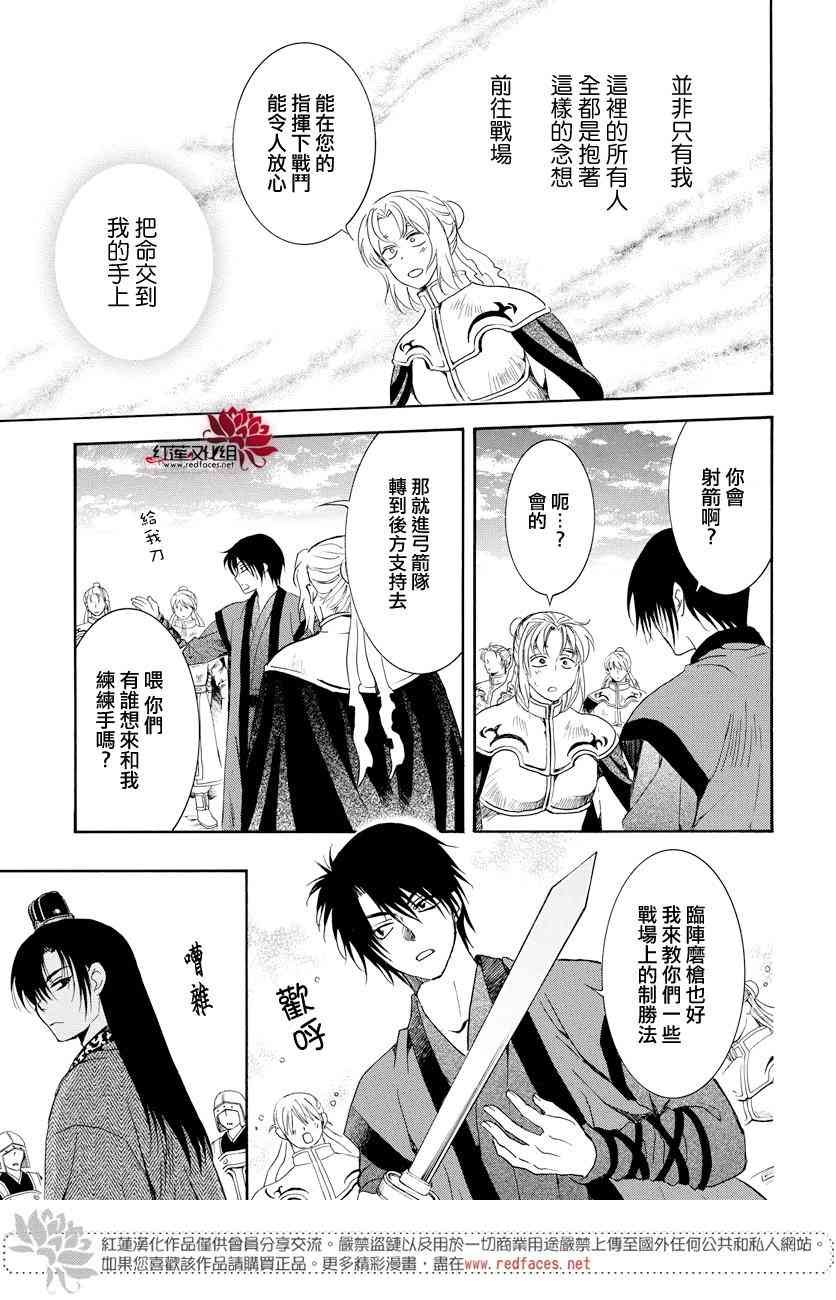 第166话