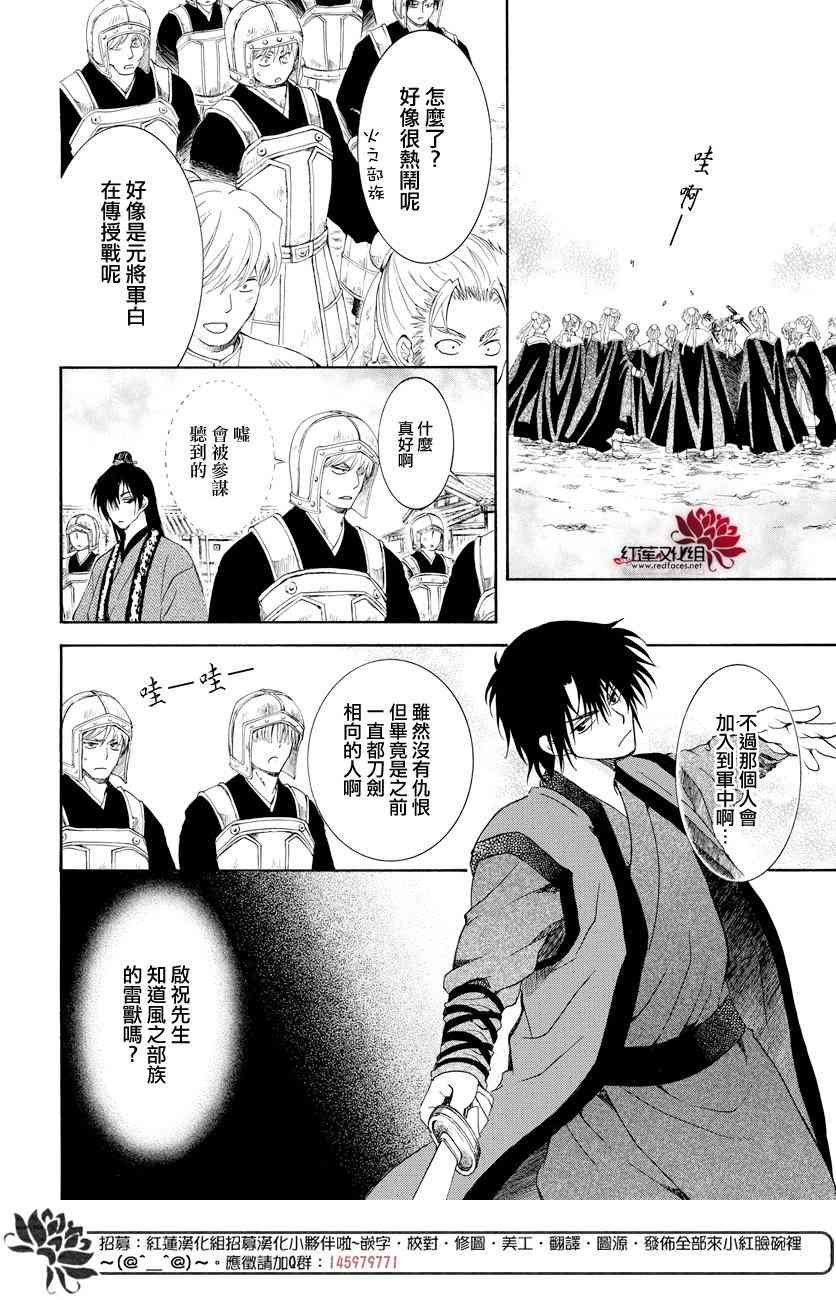 第166话