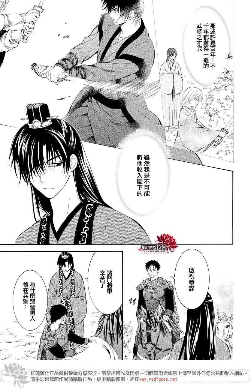 第166话