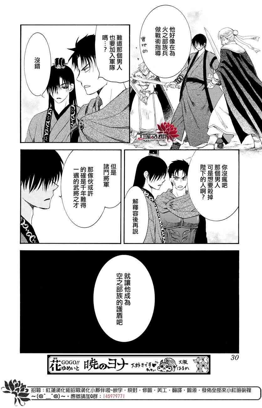 第166话