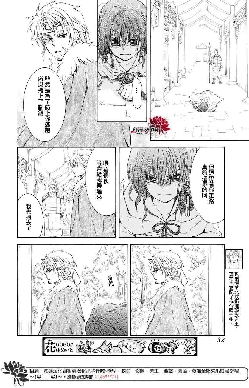 第166话