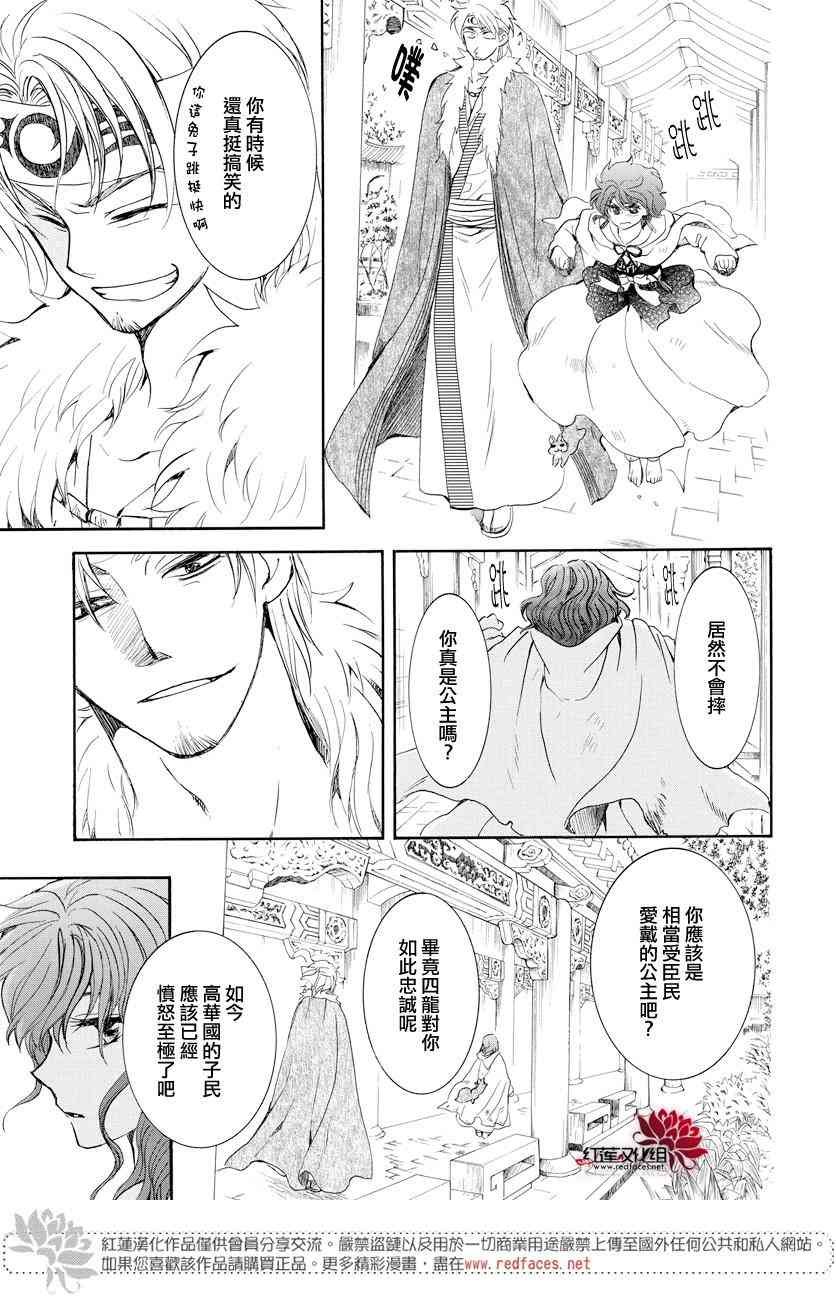 第166话