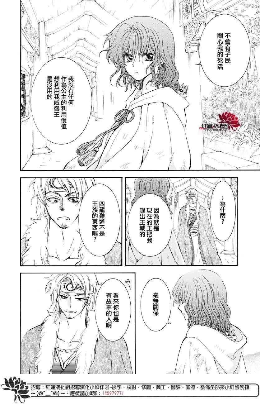 第166话
