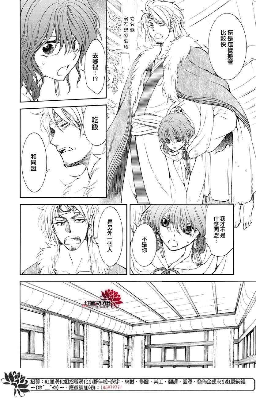 第166话
