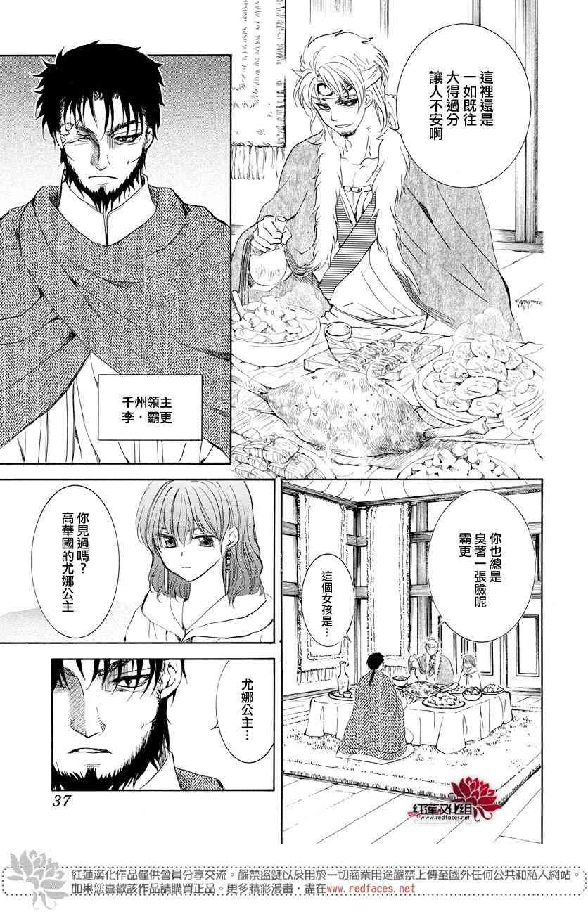 第166话
