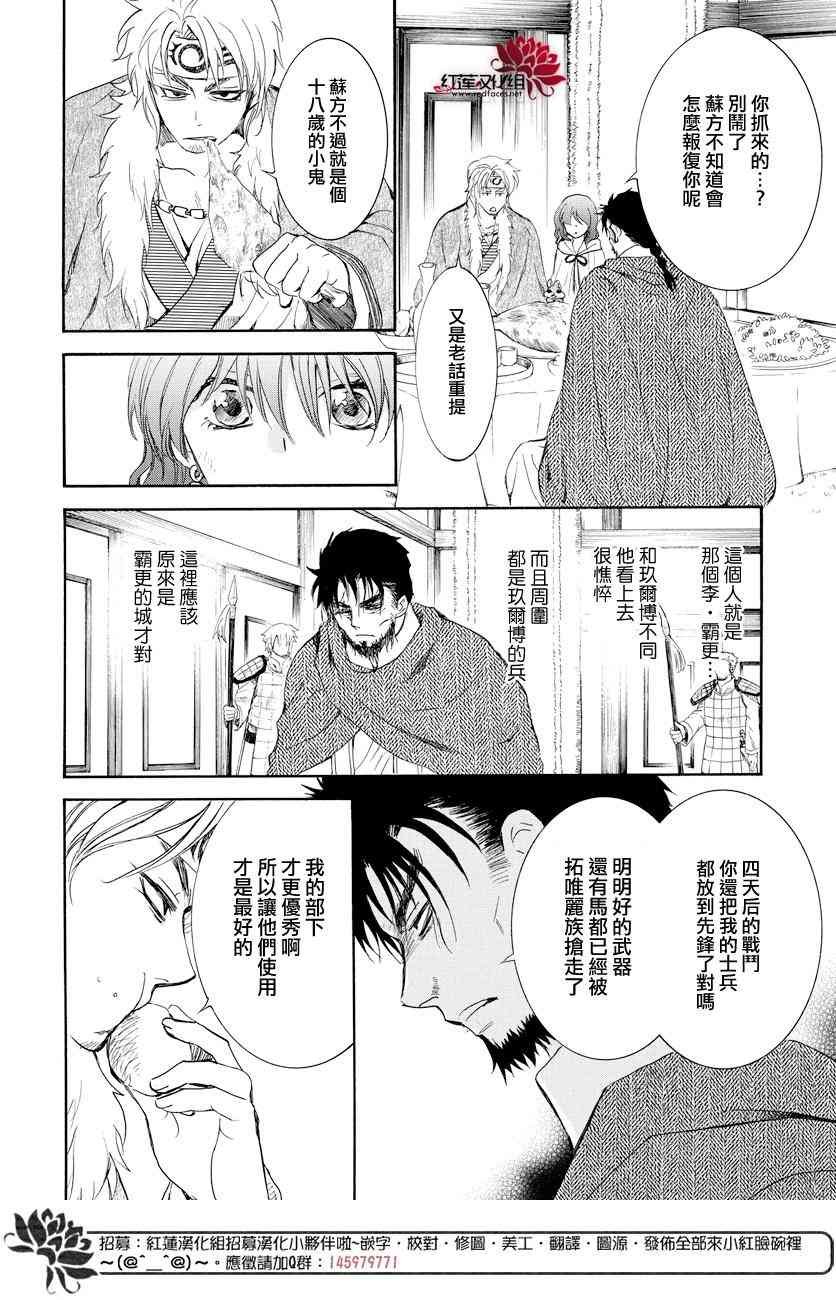 第166话