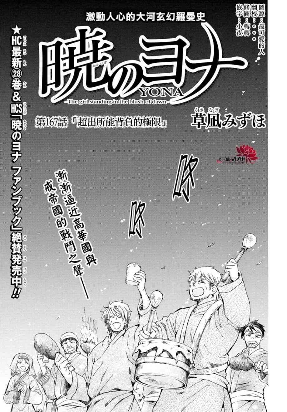 第167话