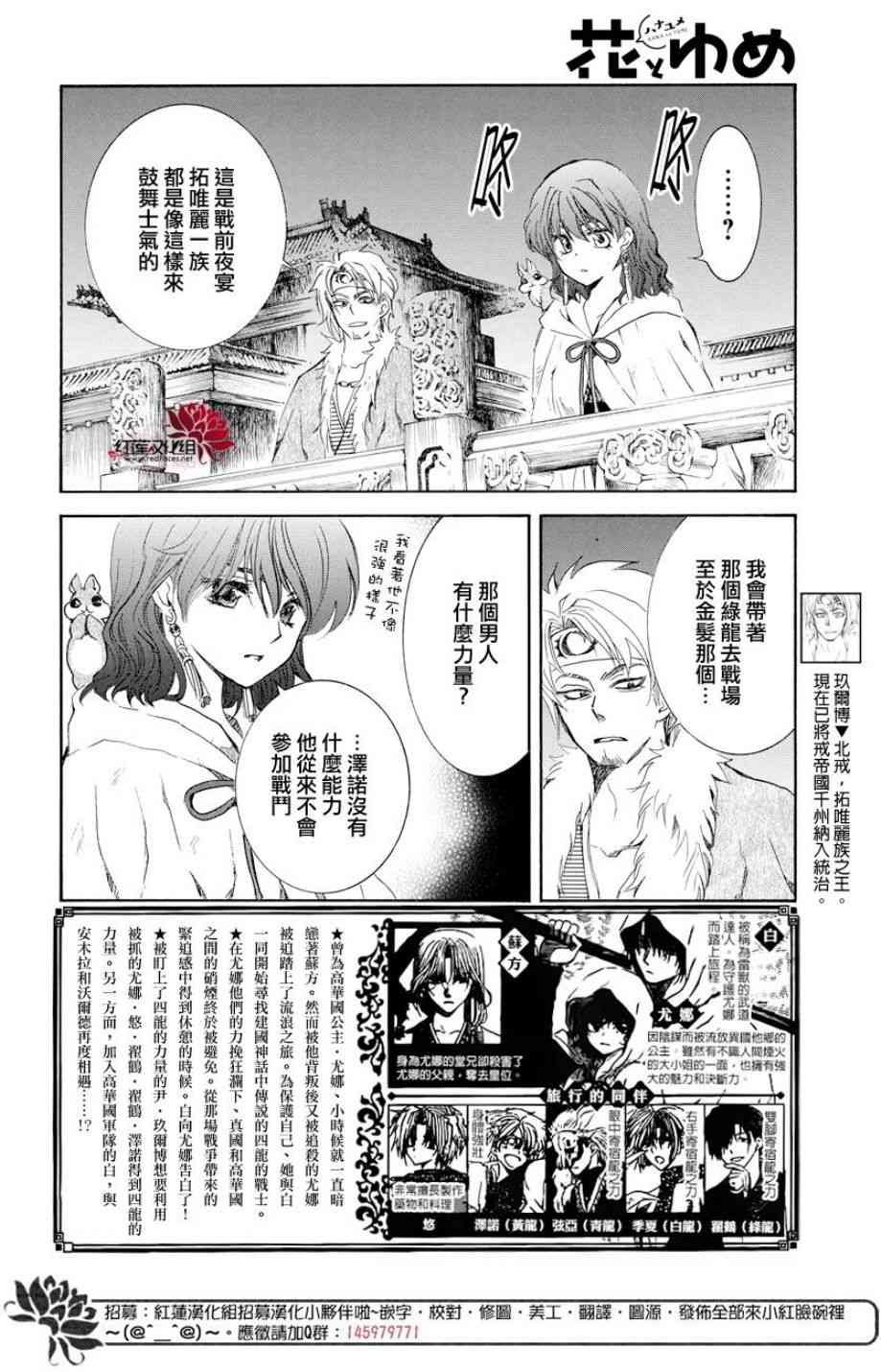 第167话