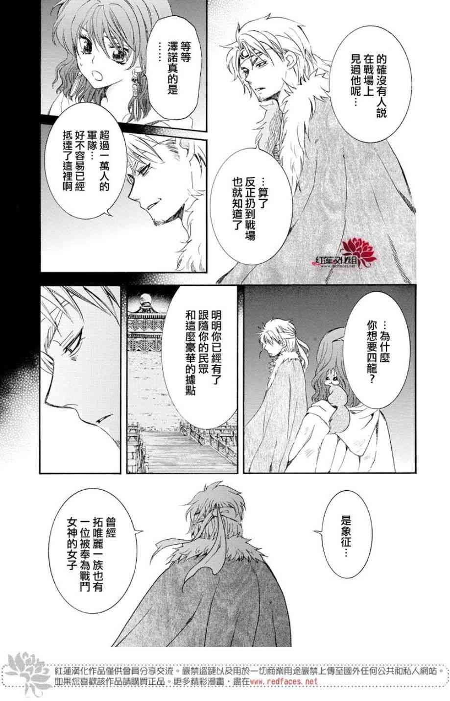 第167话