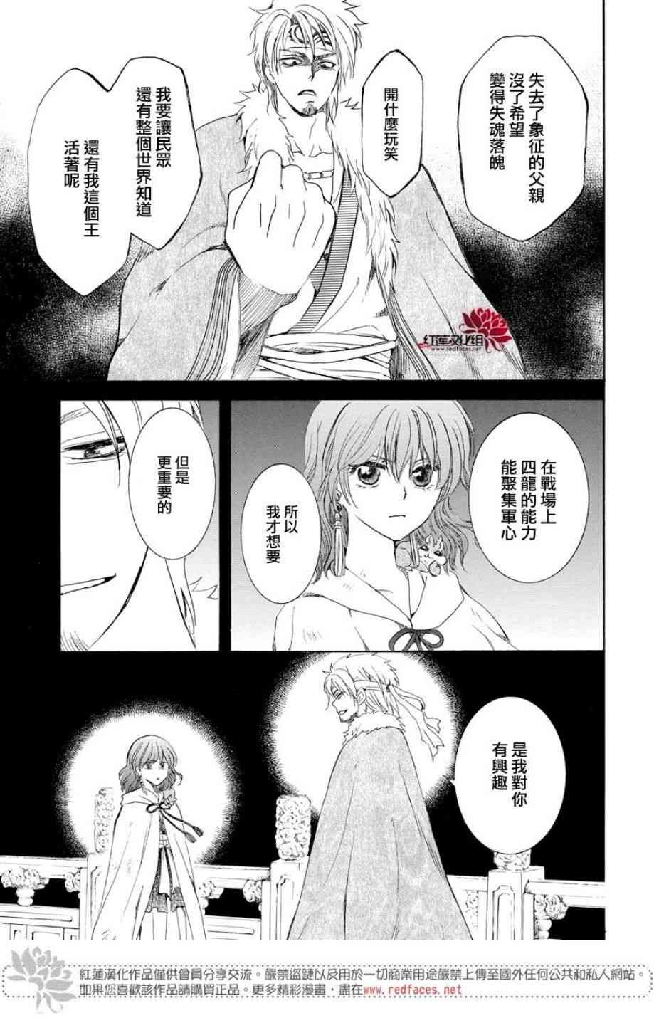 第167话