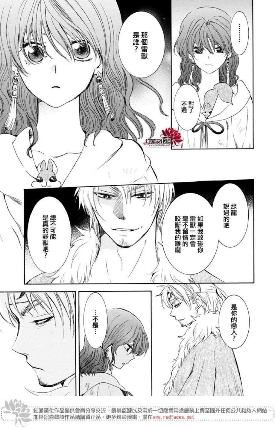 第167话