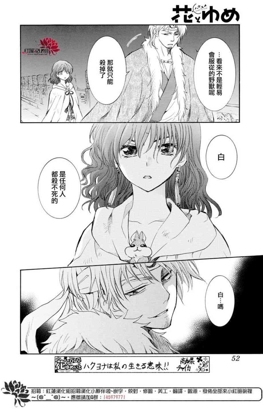 第167话